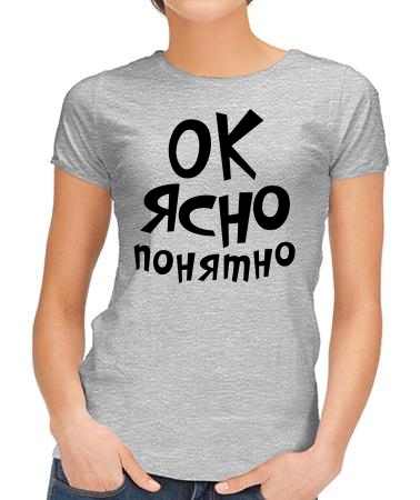Ок ясно понятно