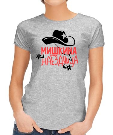 Мишкина наездница