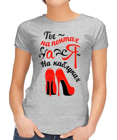 Ты на понтах