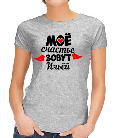 Счастье Илья