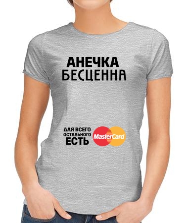 Анечка беcценна