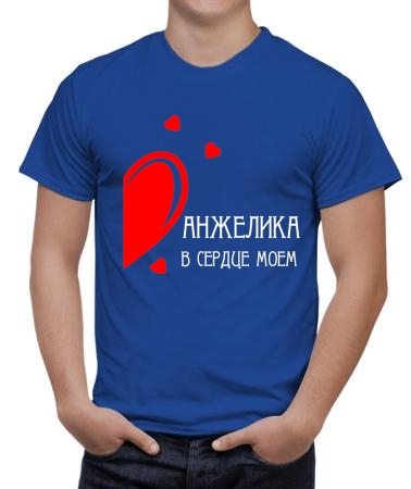 В сердце моем Анжелика