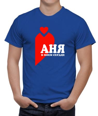 Аня в сердце