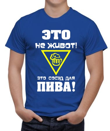 Это сосуд для пива