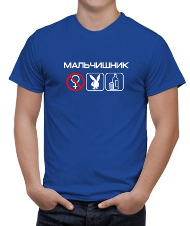 Мальчишник 1