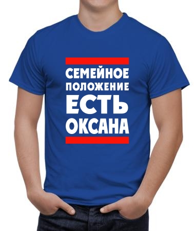 Есть Оксана