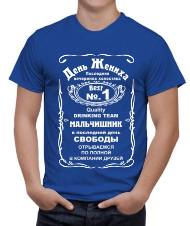 День жениха