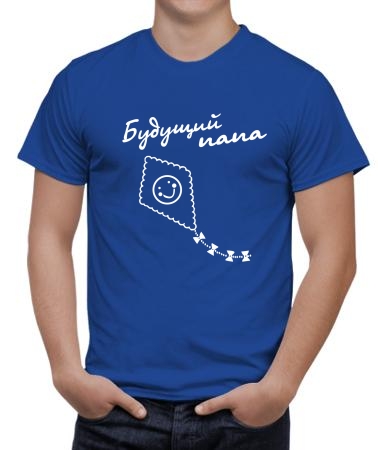 Будущий папа