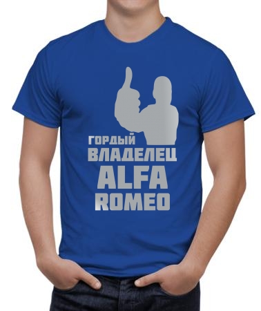Владелец Alfa romeo