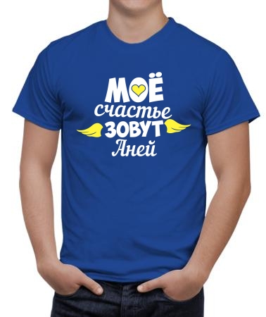 Счастье Аня