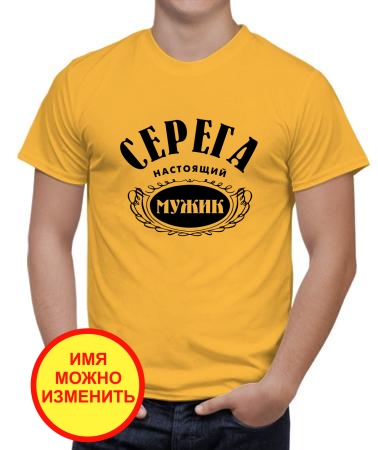 Мужик имя