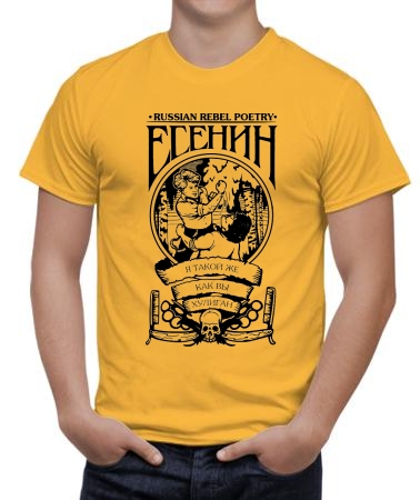 Русская бунтарская поэзия