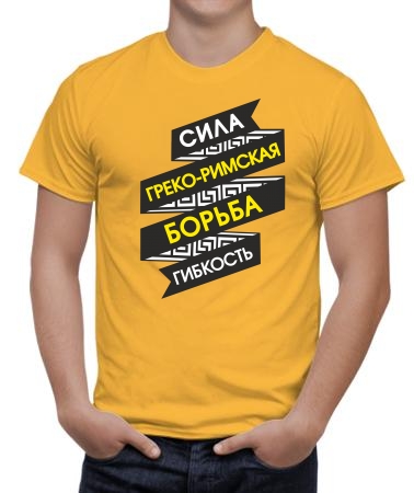 Сила и гибкость