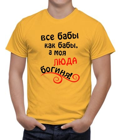 Люда богиня
