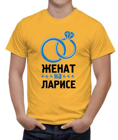 Окольцевала Лариса