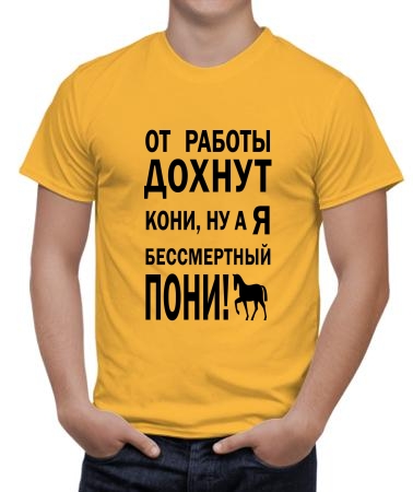 Дохнут кони