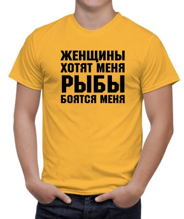 Рыбы боятся