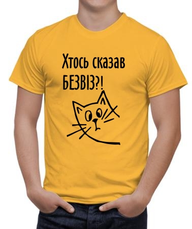 Безвіз