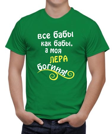 Лера богиня