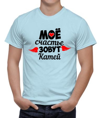 Счастье Катя