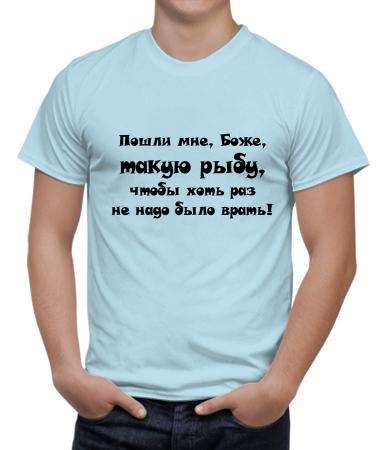 Пошли мне, Боже