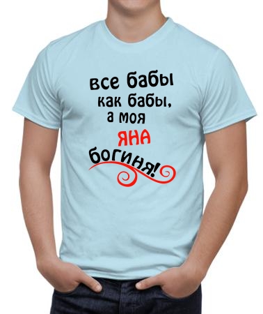 Яна богиня