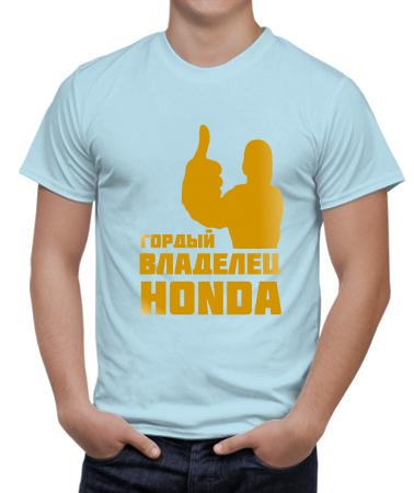 Владелец Honda