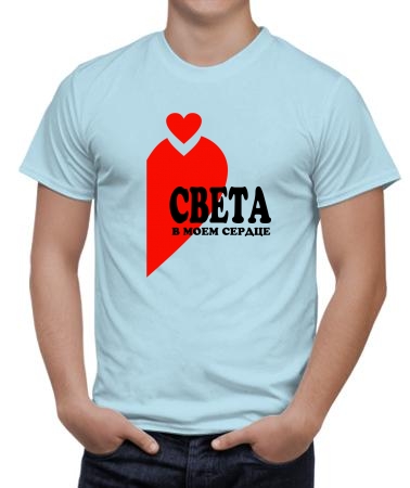 Света в сердце
