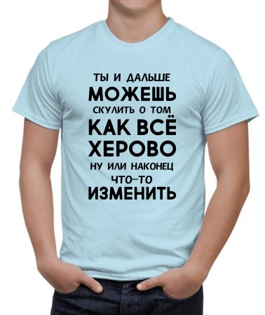 Что-то изменить