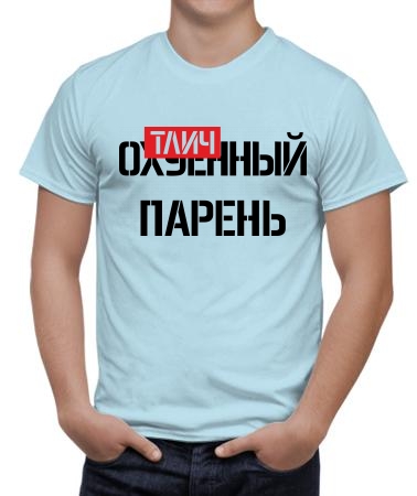Отличнейший парень