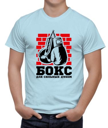 Бокс для сильных духом