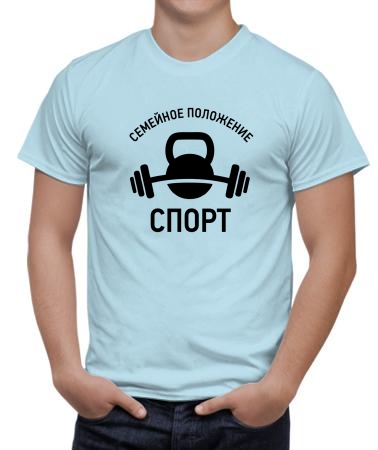 Положение - спорт