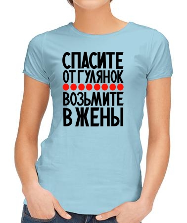 Спасите от гулянок арт