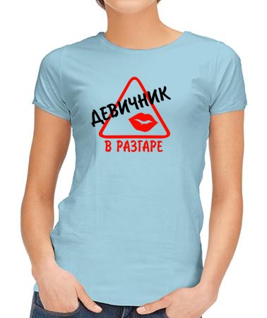 Девичник в разгаре