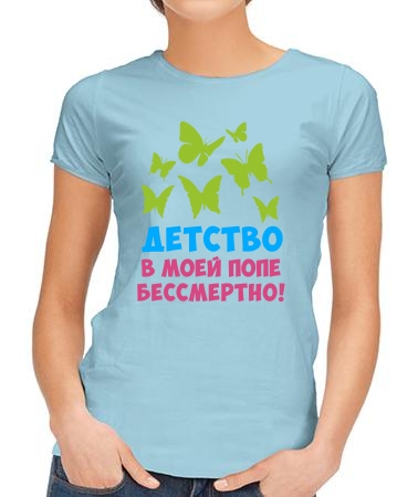 Детство бессмертно