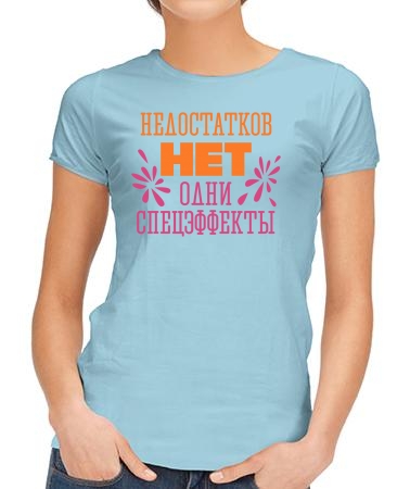 Недостатков нет арт