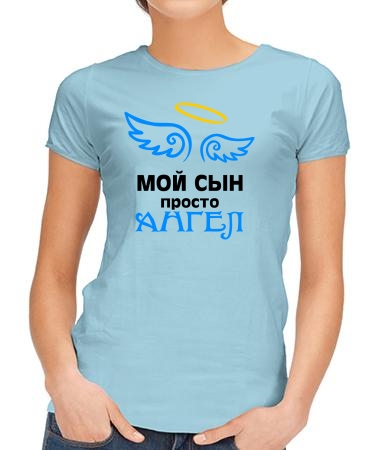 Мой сын ангел