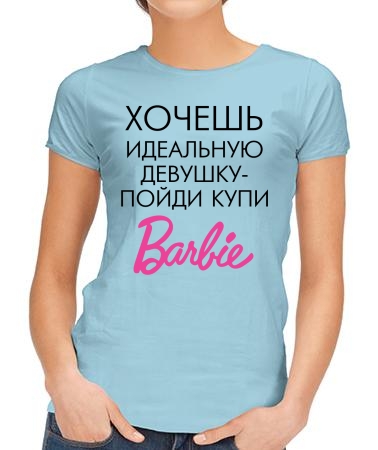 Купи Барби