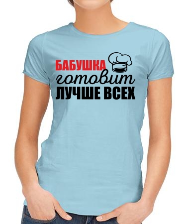 Бабушка готовит