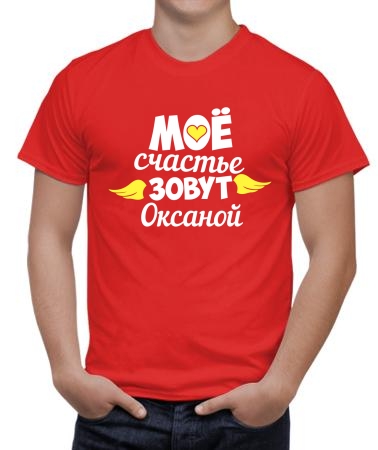 Счастье Оксана