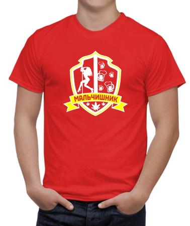 Мальчишник New