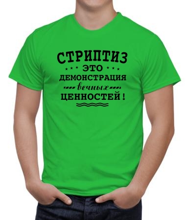 Стриптиз