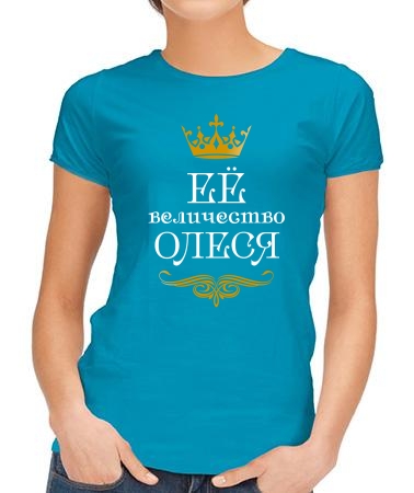 Ее величество Олеся