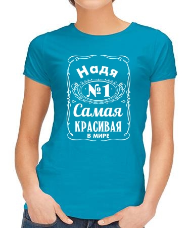 Надя Jack Daniels