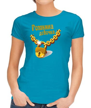 Девочка Ромы