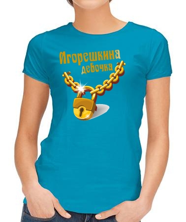 Девочка Игоря