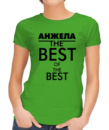 Анжела the best