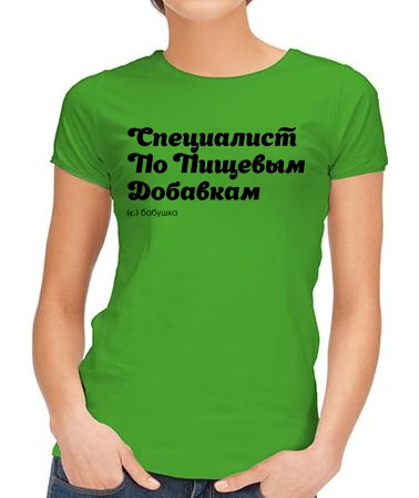 Специалист по добавкам