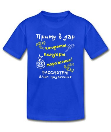 Приму в дар