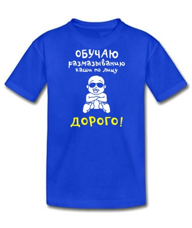 Обучаю размазыванию кашей